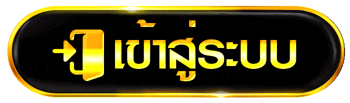 LUXKYWIN เข้าสู่ระบบ หน้าล็อกอิน luxkywin.asia